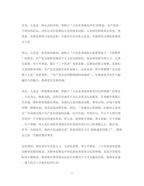 精编党校培训心得体会范文3000字.docx