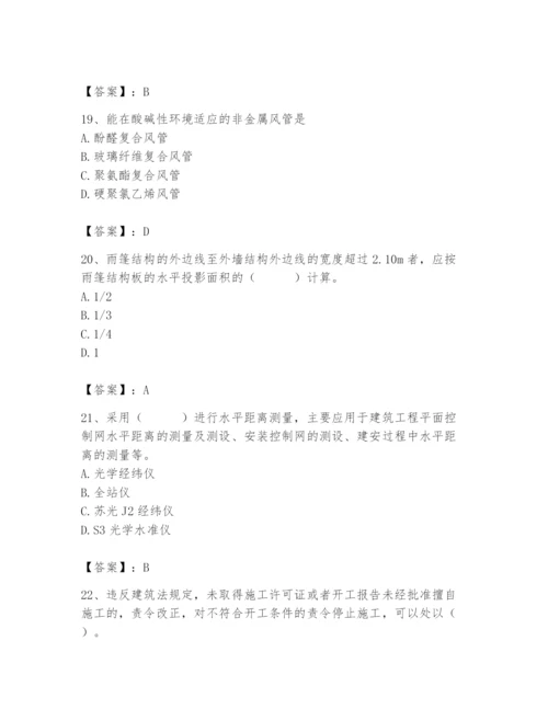 2024年施工员之设备安装施工基础知识题库精品（各地真题）.docx