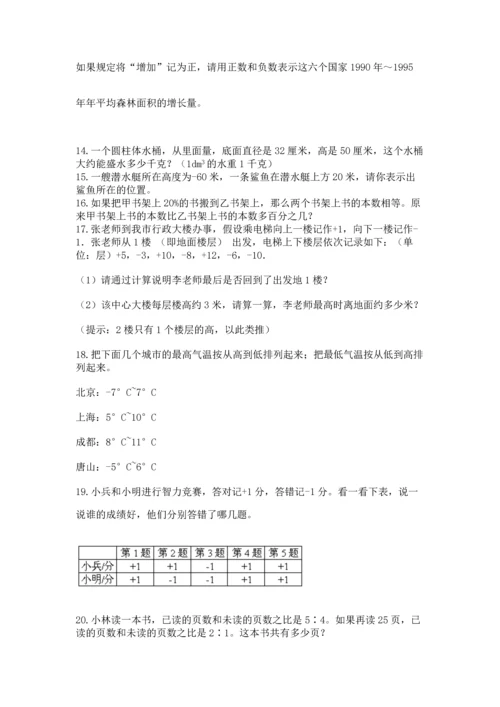 六年级小升初数学应用题50道精品【满分必刷】.docx