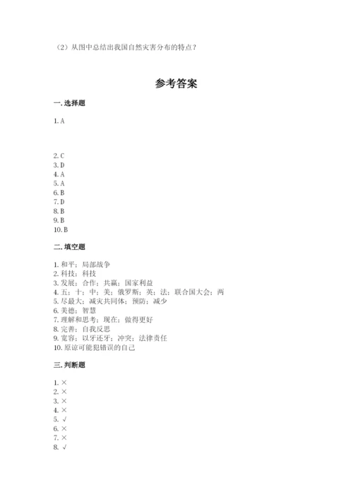 最新部编版六年级下册道德与法治期末测试卷含答案【巩固】.docx