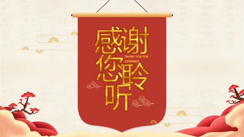 大气中国风七一建党节PPT党课课件