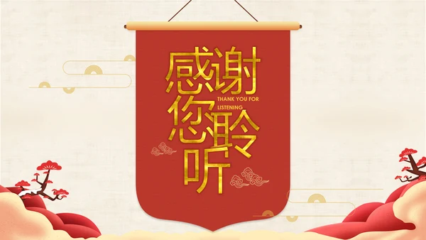 大气中国风七一建党节PPT党课课件
