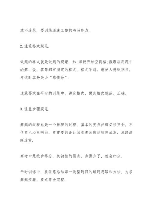 期中考试动员国旗下讲话稿.docx