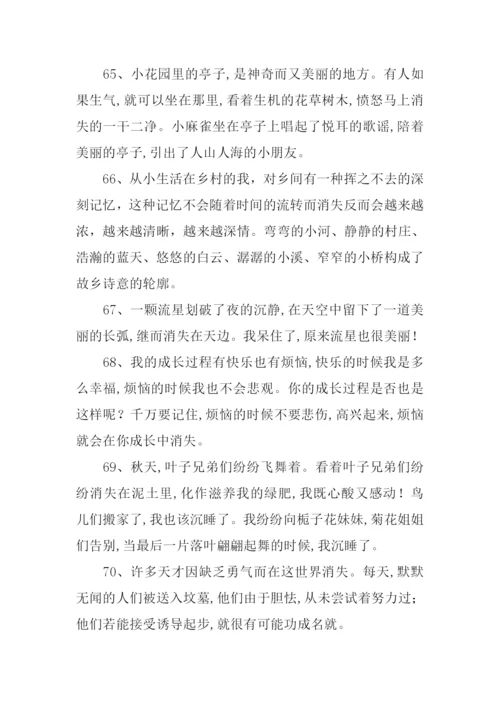 消失的近义词是什么.docx