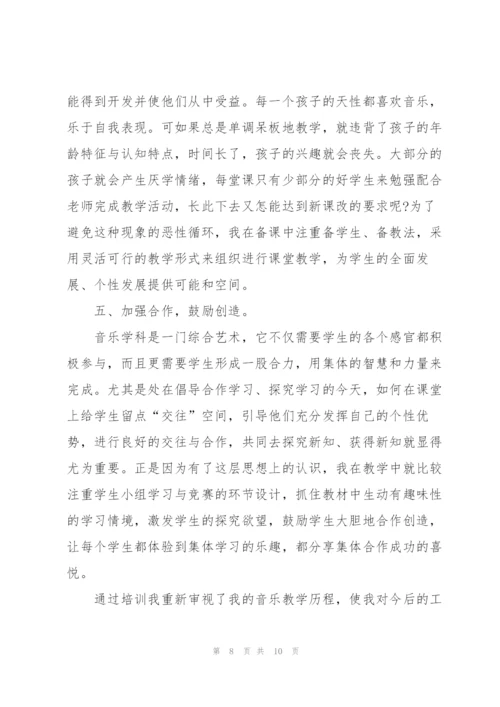 音乐骨干教师培训心得随笔5篇.docx