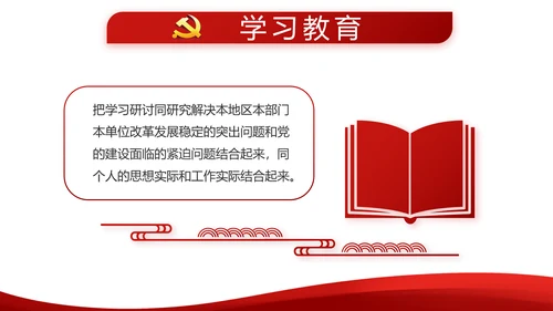 红色简约党建党员述职报告动态PPT