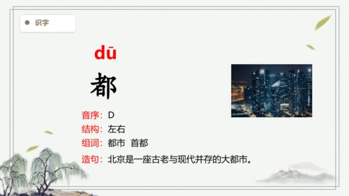 【2024秋季学期】语文二上 9.黄山奇石  生字识记课件