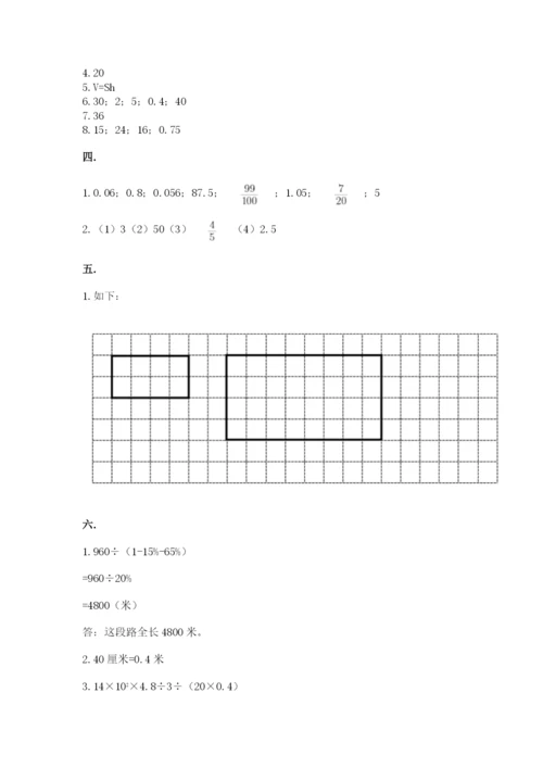 实用小学数学青岛版六年级下册期末测试卷完整.docx