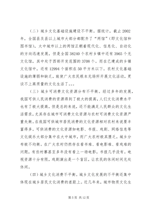 关于加强农村文化建设的思考 (2).docx