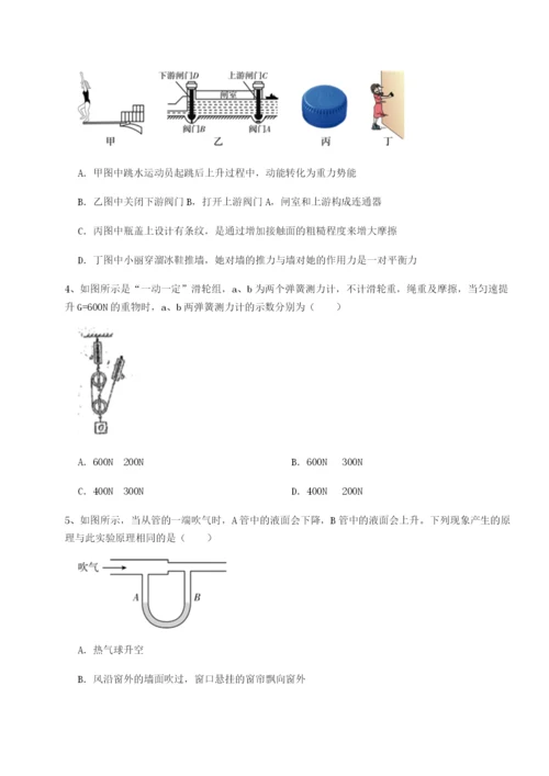 强化训练江西上饶市第二中学物理八年级下册期末考试综合训练A卷（附答案详解）.docx