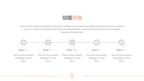 唯美婚礼策划婚庆公司宣传动态PPT模板