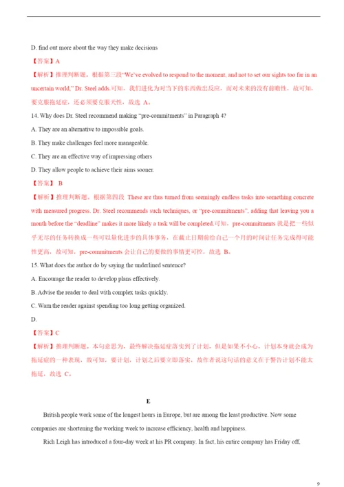 2021年高考英语必考点全梳理专题17-阅读理解之推理判断题和主旨大意题(高效演练).docx