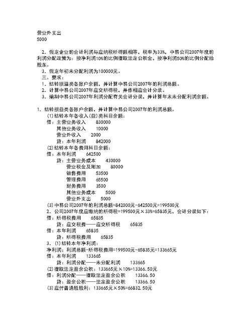 华中师范大学21秋《产业组织理论》期末考核试题及答案参考35