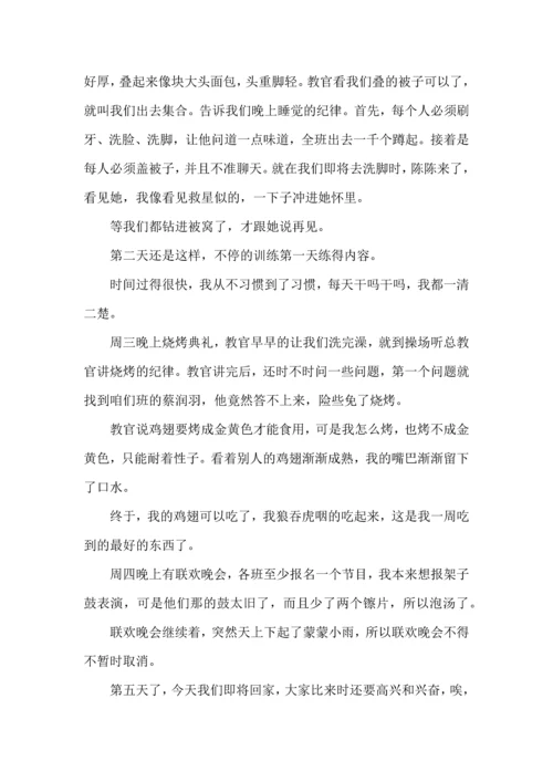 初中军训心得体会模板汇编10篇（一）.docx