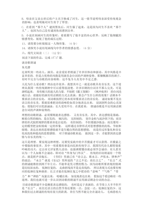 2020年高考语文试卷及答案(江苏卷)7.docx