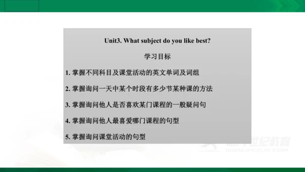 Unit 3  What subject do you like best? 单元知识梳理（单词+句