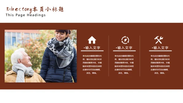 百善孝为先关爱老人通用PPT模板