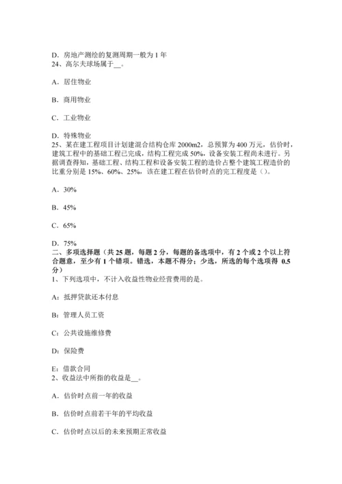 上半年广东省房地产估价师相关知识保险合同的概念考试试题.docx