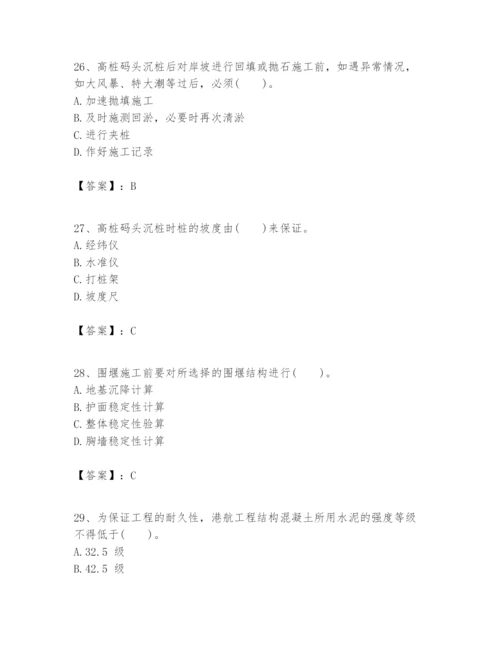 2024年一级建造师之一建港口与航道工程实务题库精品附答案.docx