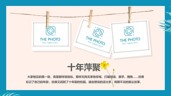 致青春毕业纪念册动态PPT模板
