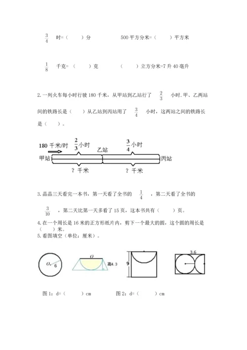 六年级上册数学期末测试卷及参考答案【b卷】.docx