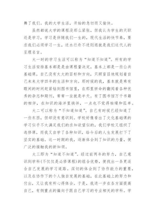 大学发表学术论文.docx