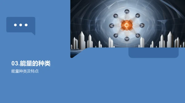3D风教育培训教学课件PPT模板