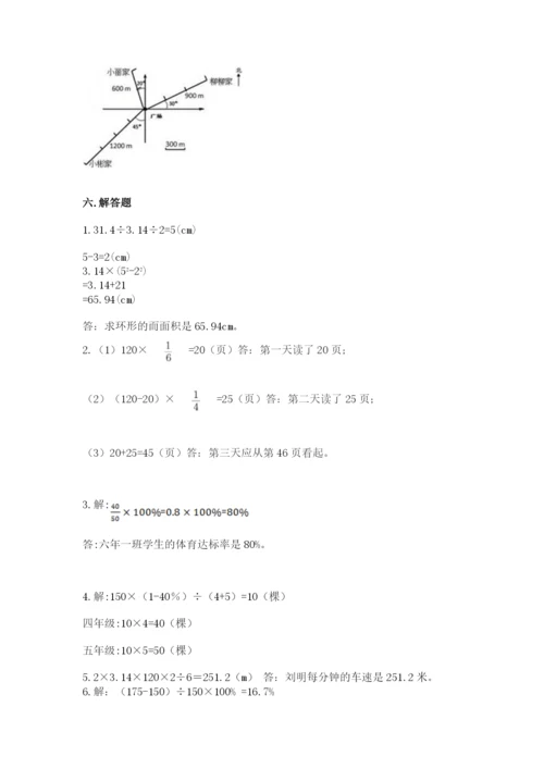 2022六年级上册数学期末考试试卷附答案【突破训练】.docx