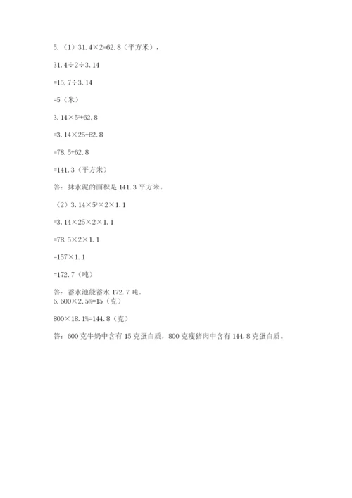 浙教版数学小升初模拟试卷精编.docx