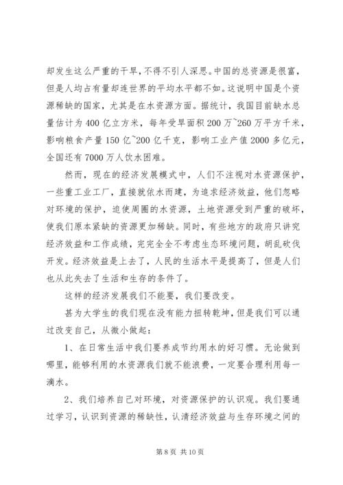 思想汇报对于干旱天灾大全.docx