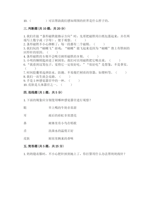 教科版小学科学二年级下册期末测试卷（名师推荐）.docx