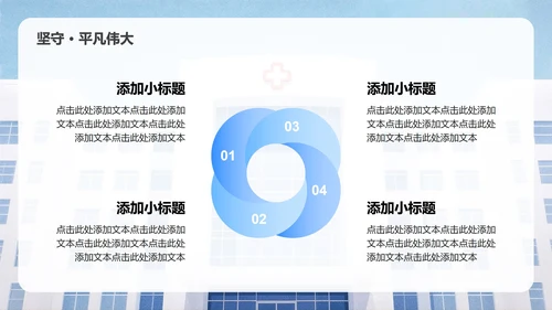蓝色商务风中国医师节主题汇报PPT模板