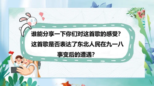 第10课《夺取抗日战争和人民解放战争的胜利》第一课时（课件）-五年级道德与法治下册同步精品课堂系列（