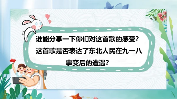 第10课《夺取抗日战争和人民解放战争的胜利》第一课时（课件）-五年级道德与法治下册同步精品课堂系列（