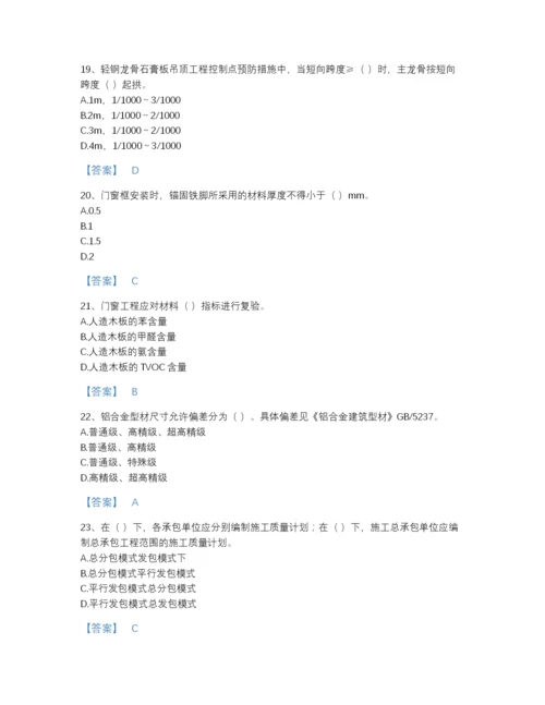 2022年全省质量员之装饰质量专业管理实务评估题库及下载答案.docx