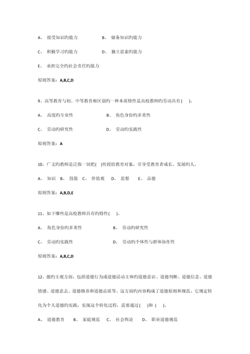 2023年新版教材江苏省职业道德考点整理和题库.docx