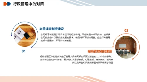 公司人力资源行政部门年终总结人资通用PPT模板