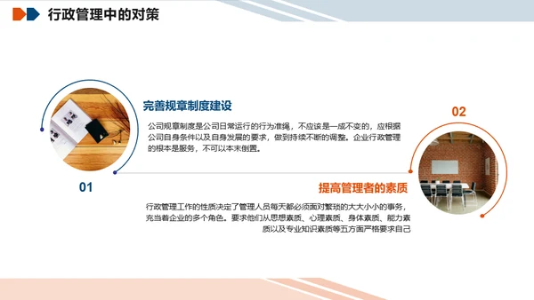 公司人力资源行政部门年终总结人资通用PPT模板