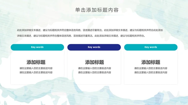 五四青年节共青团团委工作报告PPT模板