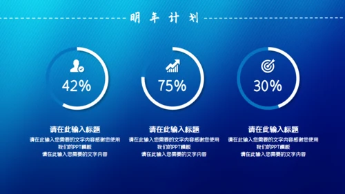 越努力越幸运奋跑吧年终工作总结通用PPT模板
