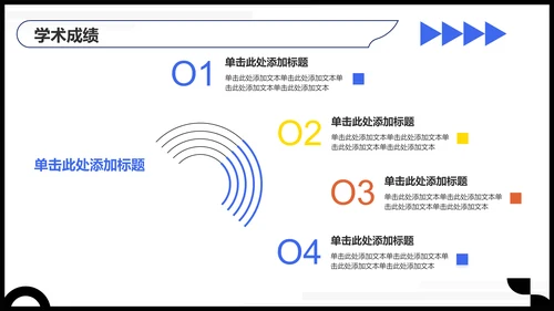 蓝色几何风保研夏令营面试自我介绍PPT模板