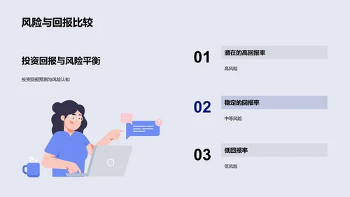 汽车业季度财报PPT模板
