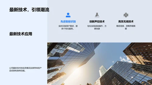 七夕新品介绍报告PPT模板