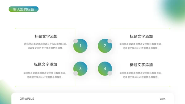 蓝色渐变弥散公司介绍宣传PPT模板