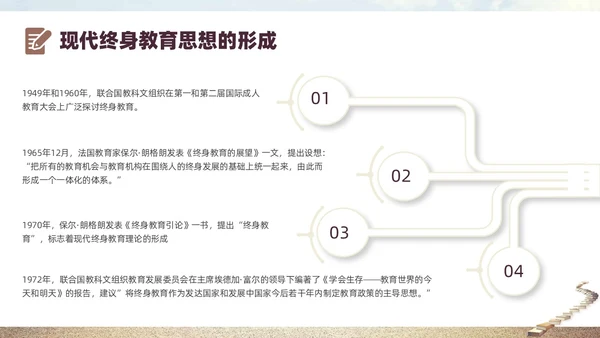 灰色实拍书籍阶梯终身学习PPT课件自我管理