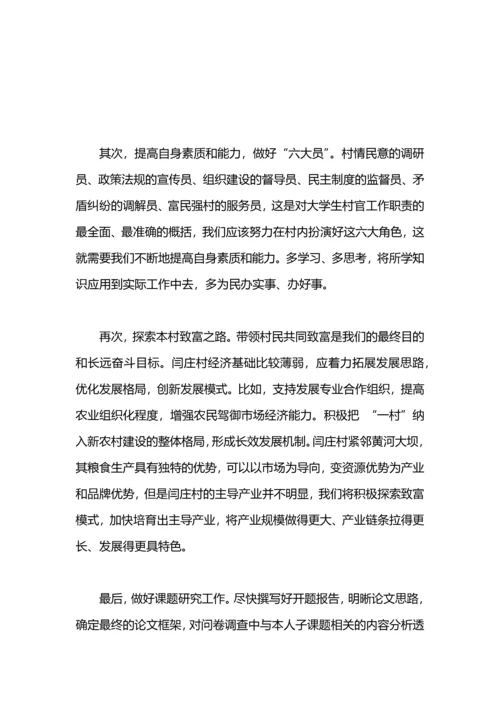 创建农村基层党建“红旗村”工作总结.docx