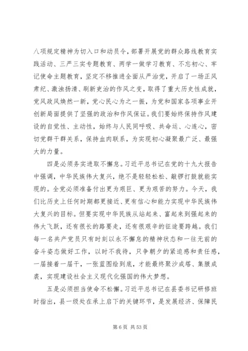 对照党章党规个人剖析材料 (2).docx