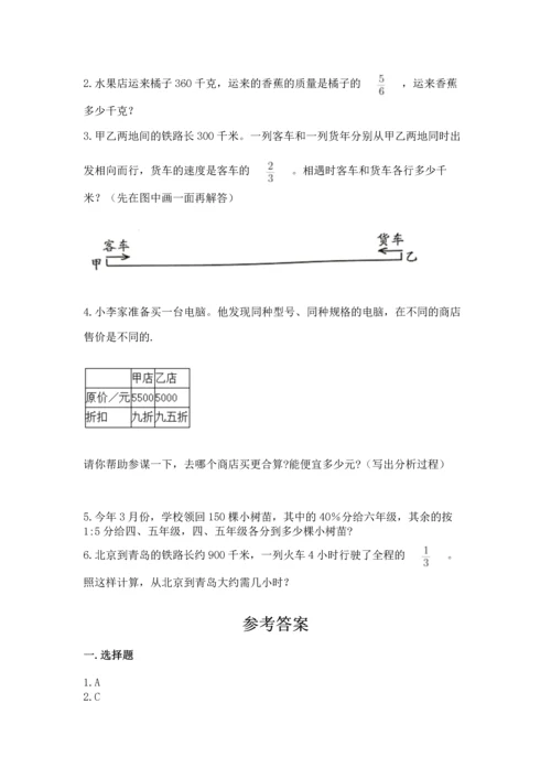 人教版六年级上册数学期末模拟卷及答案（名师系列）.docx