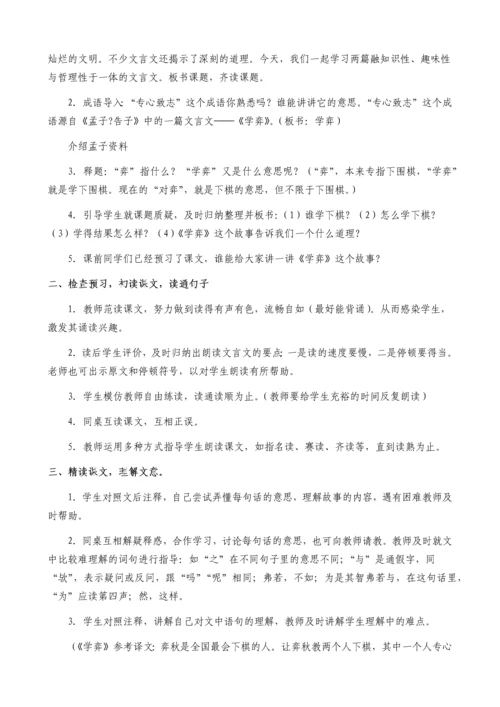 人教课标版小学语文六年级下册全册教案(带三维目标).docx