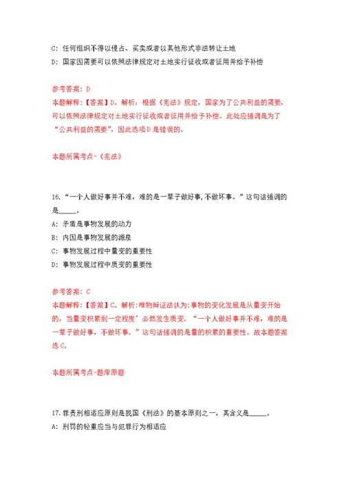 重庆市合川区教育卫生事业单位赴外应届高校毕业生135人模拟训练卷（第3次）